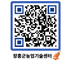 농업기술센터 QRCODE - 월별교육일정 페이지 바로가기 (http://www.jangheung.go.kr/jares/21k0h2@)