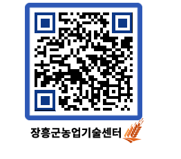 농업기술센터 QRCODE - 월별교육일정 페이지 바로가기 (http://www.jangheung.go.kr/jares/22njki@)