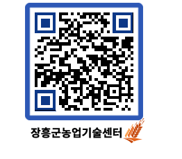 농업기술센터 QRCODE - 월별교육일정 페이지 바로가기 (http://www.jangheung.go.kr/jares/22rgmo@)