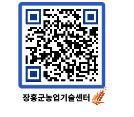 농업기술센터 QRCODE - 월별교육일정 페이지 바로가기 (http://www.jangheung.go.kr/jares/22sdch@)