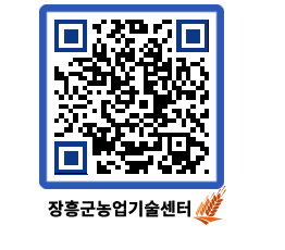 농업기술센터 QRCODE - 월별교육일정 페이지 바로가기 (http://www.jangheung.go.kr/jares/23cj3y@)