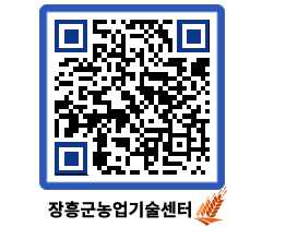 농업기술센터 QRCODE - 월별교육일정 페이지 바로가기 (http://www.jangheung.go.kr/jares/24lb43@)