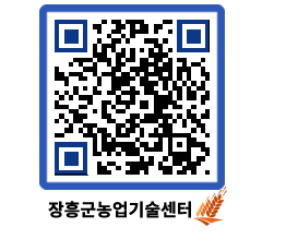 농업기술센터 QRCODE - 월별교육일정 페이지 바로가기 (http://www.jangheung.go.kr/jares/25lmah@)