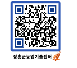 농업기술센터 QRCODE - 월별교육일정 페이지 바로가기 (http://www.jangheung.go.kr/jares/2acxwr@)