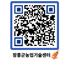 농업기술센터 QRCODE - 월별교육일정 페이지 바로가기 (http://www.jangheung.go.kr/jares/2b12z0@)