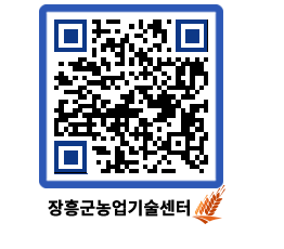 농업기술센터 QRCODE - 월별교육일정 페이지 바로가기 (http://www.jangheung.go.kr/jares/2bqlet@)