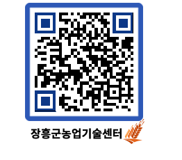 농업기술센터 QRCODE - 월별교육일정 페이지 바로가기 (http://www.jangheung.go.kr/jares/2durrl@)