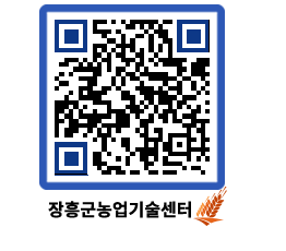 농업기술센터 QRCODE - 월별교육일정 페이지 바로가기 (http://www.jangheung.go.kr/jares/2eiux3@)