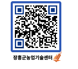 농업기술센터 QRCODE - 월별교육일정 페이지 바로가기 (http://www.jangheung.go.kr/jares/2enlw3@)