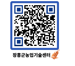 농업기술센터 QRCODE - 월별교육일정 페이지 바로가기 (http://www.jangheung.go.kr/jares/2fi31t@)