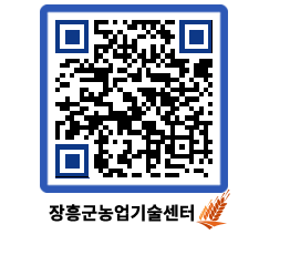 농업기술센터 QRCODE - 월별교육일정 페이지 바로가기 (http://www.jangheung.go.kr/jares/2ftx3c@)