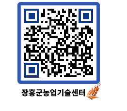 농업기술센터 QRCODE - 월별교육일정 페이지 바로가기 (http://www.jangheung.go.kr/jares/2gj2cc@)