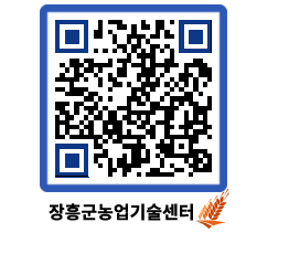 농업기술센터 QRCODE - 월별교육일정 페이지 바로가기 (http://www.jangheung.go.kr/jares/2gkdij@)