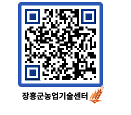 농업기술센터 QRCODE - 월별교육일정 페이지 바로가기 (http://www.jangheung.go.kr/jares/2gke5e@)