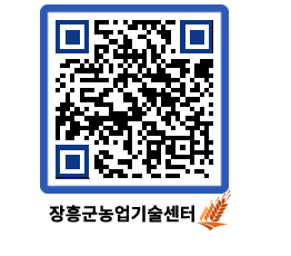 농업기술센터 QRCODE - 월별교육일정 페이지 바로가기 (http://www.jangheung.go.kr/jares/2gqluu@)