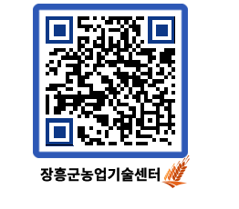 농업기술센터 QRCODE - 월별교육일정 페이지 바로가기 (http://www.jangheung.go.kr/jares/2gqpwq@)