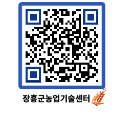 농업기술센터 QRCODE - 월별교육일정 페이지 바로가기 (http://www.jangheung.go.kr/jares/2gyzf1@)