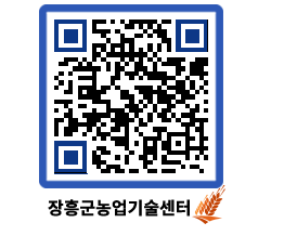 농업기술센터 QRCODE - 월별교육일정 페이지 바로가기 (http://www.jangheung.go.kr/jares/2h4g41@)