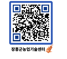 농업기술센터 QRCODE - 월별교육일정 페이지 바로가기 (http://www.jangheung.go.kr/jares/2ibi04@)