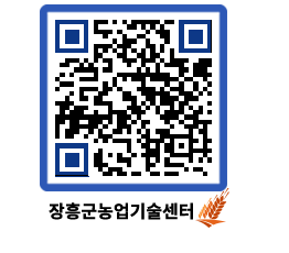 농업기술센터 QRCODE - 월별교육일정 페이지 바로가기 (http://www.jangheung.go.kr/jares/2iknaq@)