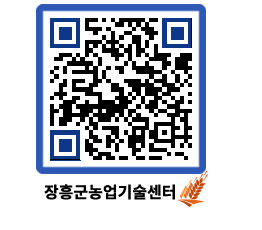 농업기술센터 QRCODE - 월별교육일정 페이지 바로가기 (http://www.jangheung.go.kr/jares/2iv4ao@)