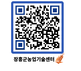 농업기술센터 QRCODE - 월별교육일정 페이지 바로가기 (http://www.jangheung.go.kr/jares/2j0y2a@)