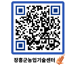 농업기술센터 QRCODE - 월별교육일정 페이지 바로가기 (http://www.jangheung.go.kr/jares/2jbob4@)