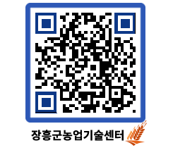 농업기술센터 QRCODE - 월별교육일정 페이지 바로가기 (http://www.jangheung.go.kr/jares/2kmefv@)