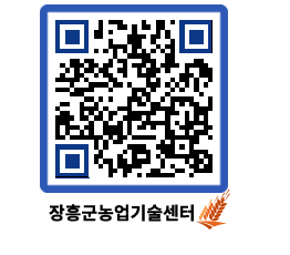 농업기술센터 QRCODE - 월별교육일정 페이지 바로가기 (http://www.jangheung.go.kr/jares/2knqz1@)