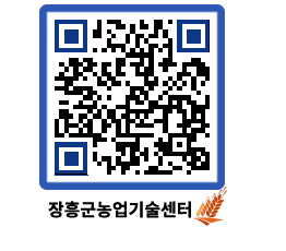 농업기술센터 QRCODE - 월별교육일정 페이지 바로가기 (http://www.jangheung.go.kr/jares/2kqmx3@)