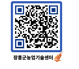 농업기술센터 QRCODE - 월별교육일정 페이지 바로가기 (http://www.jangheung.go.kr/jares/2krmzu@)