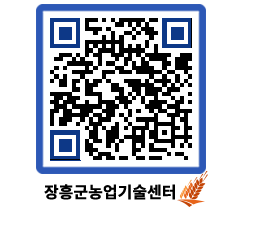 농업기술센터 QRCODE - 월별교육일정 페이지 바로가기 (http://www.jangheung.go.kr/jares/2lcrie@)