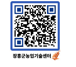 농업기술센터 QRCODE - 월별교육일정 페이지 바로가기 (http://www.jangheung.go.kr/jares/2ljkdl@)