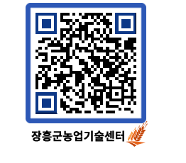 농업기술센터 QRCODE - 월별교육일정 페이지 바로가기 (http://www.jangheung.go.kr/jares/2lohnb@)