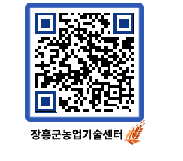 농업기술센터 QRCODE - 월별교육일정 페이지 바로가기 (http://www.jangheung.go.kr/jares/2lrcmb@)