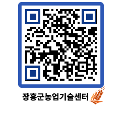 농업기술센터 QRCODE - 월별교육일정 페이지 바로가기 (http://www.jangheung.go.kr/jares/2mfv5a@)