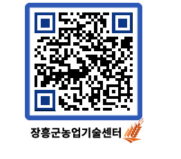 농업기술센터 QRCODE - 월별교육일정 페이지 바로가기 (http://www.jangheung.go.kr/jares/2myt5t@)