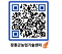 농업기술센터 QRCODE - 월별교육일정 페이지 바로가기 (http://www.jangheung.go.kr/jares/2n1jm5@)