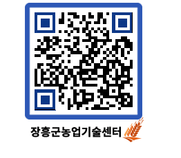 농업기술센터 QRCODE - 월별교육일정 페이지 바로가기 (http://www.jangheung.go.kr/jares/2ofycz@)