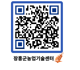 농업기술센터 QRCODE - 월별교육일정 페이지 바로가기 (http://www.jangheung.go.kr/jares/2os1hj@)