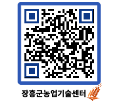 농업기술센터 QRCODE - 월별교육일정 페이지 바로가기 (http://www.jangheung.go.kr/jares/2pdkq1@)