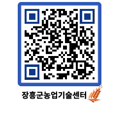 농업기술센터 QRCODE - 월별교육일정 페이지 바로가기 (http://www.jangheung.go.kr/jares/2pfy53@)