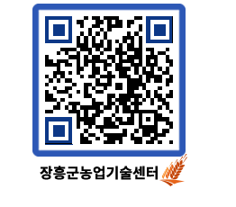 농업기술센터 QRCODE - 월별교육일정 페이지 바로가기 (http://www.jangheung.go.kr/jares/2rvinp@)