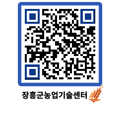 농업기술센터 QRCODE - 월별교육일정 페이지 바로가기 (http://www.jangheung.go.kr/jares/2sea2a@)