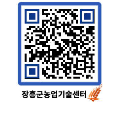 농업기술센터 QRCODE - 월별교육일정 페이지 바로가기 (http://www.jangheung.go.kr/jares/2shqle@)