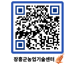 농업기술센터 QRCODE - 월별교육일정 페이지 바로가기 (http://www.jangheung.go.kr/jares/2sjqsu@)