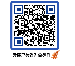 농업기술센터 QRCODE - 월별교육일정 페이지 바로가기 (http://www.jangheung.go.kr/jares/2srane@)