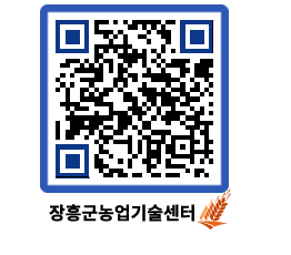 농업기술센터 QRCODE - 월별교육일정 페이지 바로가기 (http://www.jangheung.go.kr/jares/2ssgew@)