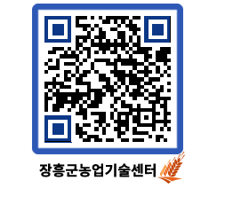 농업기술센터 QRCODE - 월별교육일정 페이지 바로가기 (http://www.jangheung.go.kr/jares/2tfibg@)