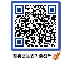 농업기술센터 QRCODE - 월별교육일정 페이지 바로가기 (http://www.jangheung.go.kr/jares/2txrs4@)